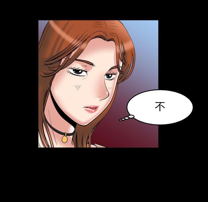 妻子的情人第73话