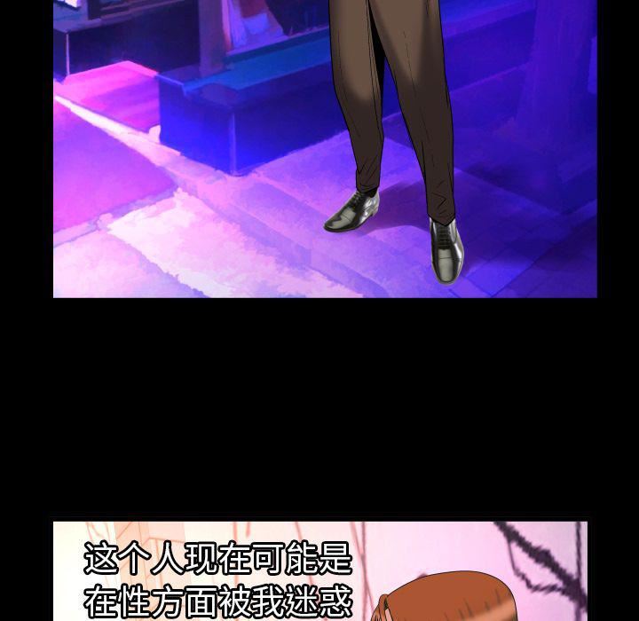 妻子的情人第73话