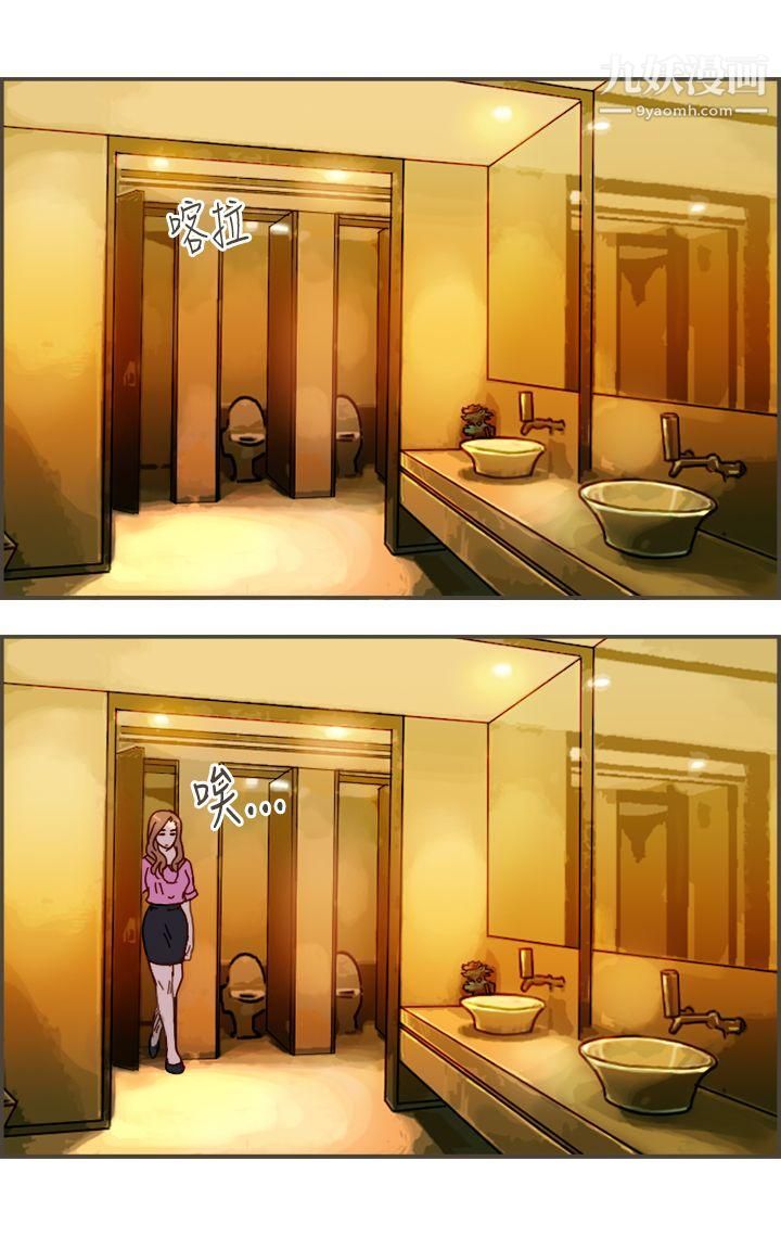 坏女人报告书第9话