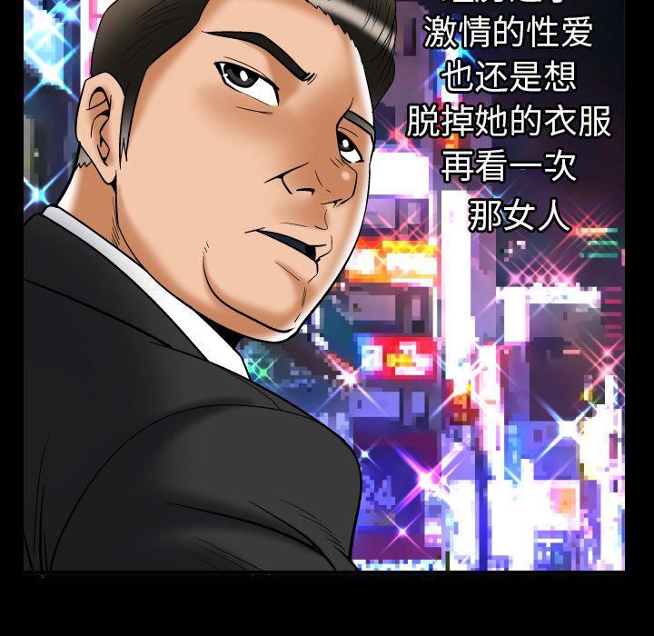 妻子的情人第73话