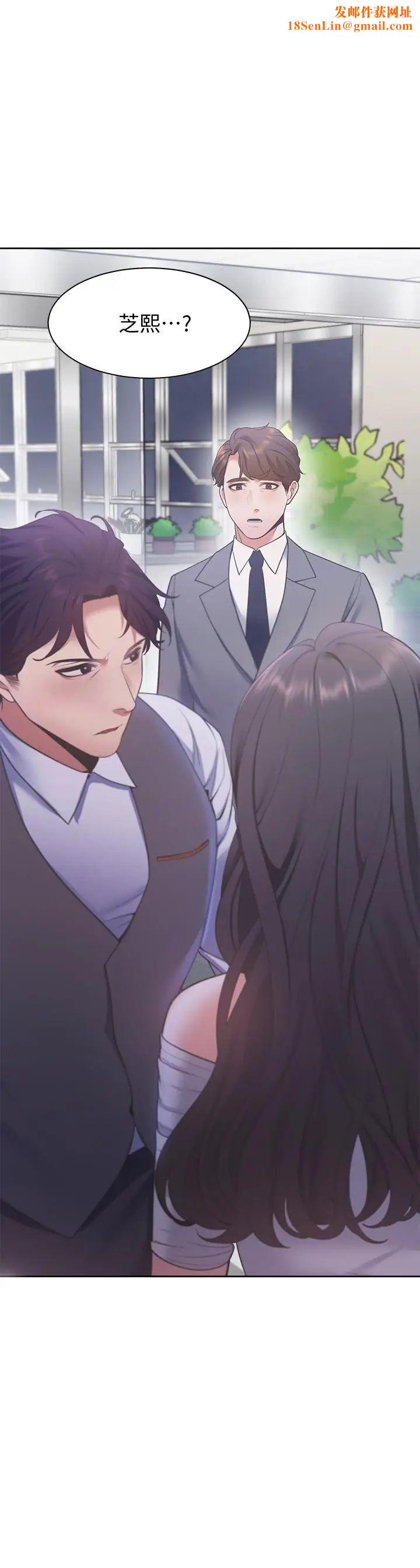 渴望:爱火难耐第11话-意外帮忙製造机会