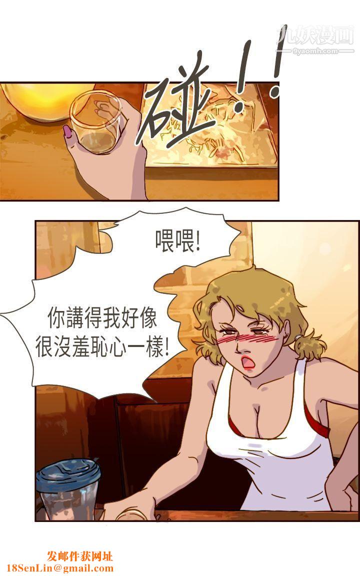 坏女人报告书第9话