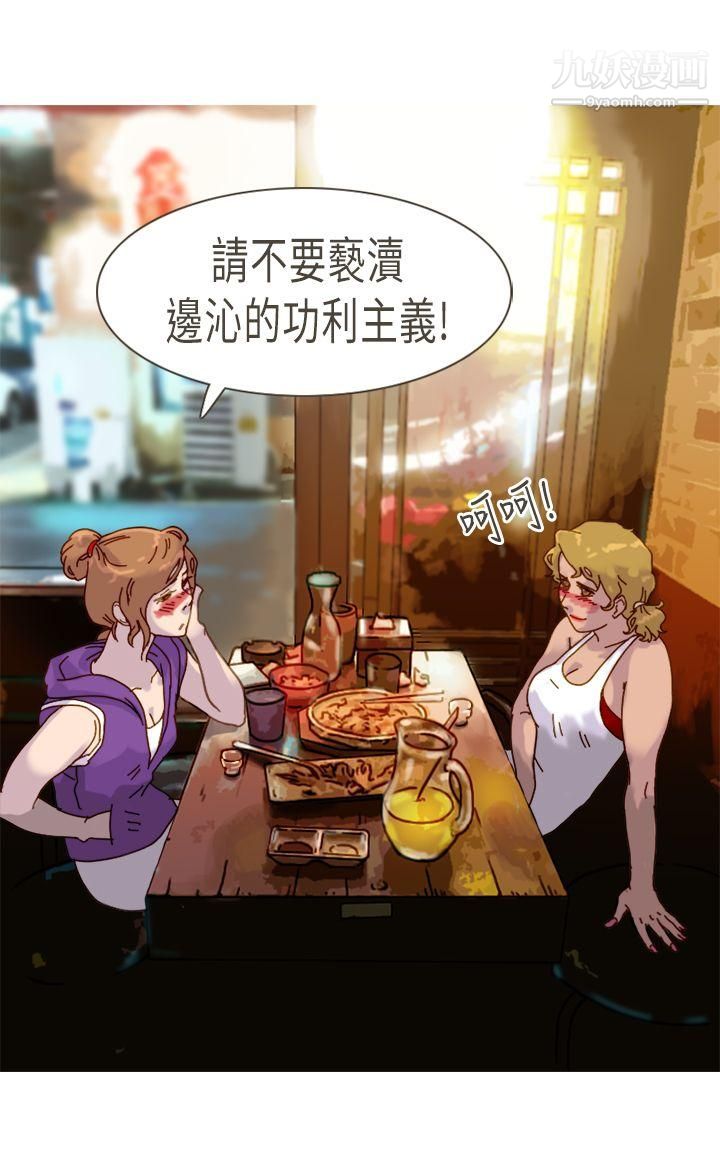 坏女人报告书第9话