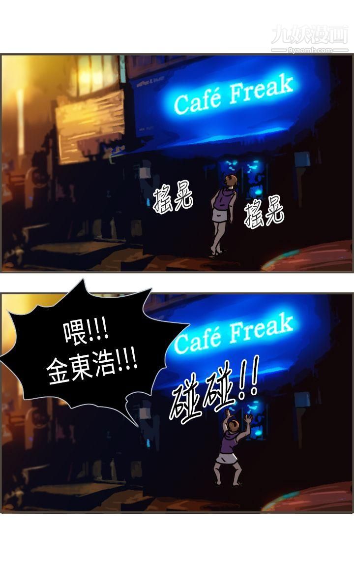 坏女人报告书第9话