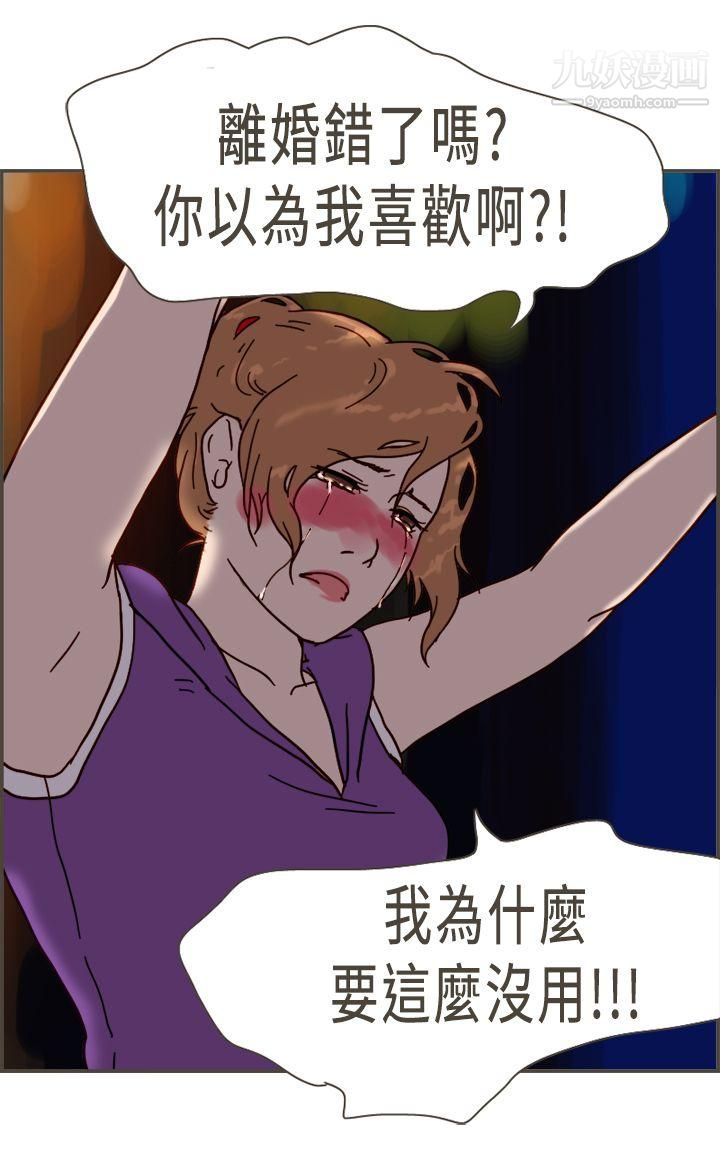 坏女人报告书第9话