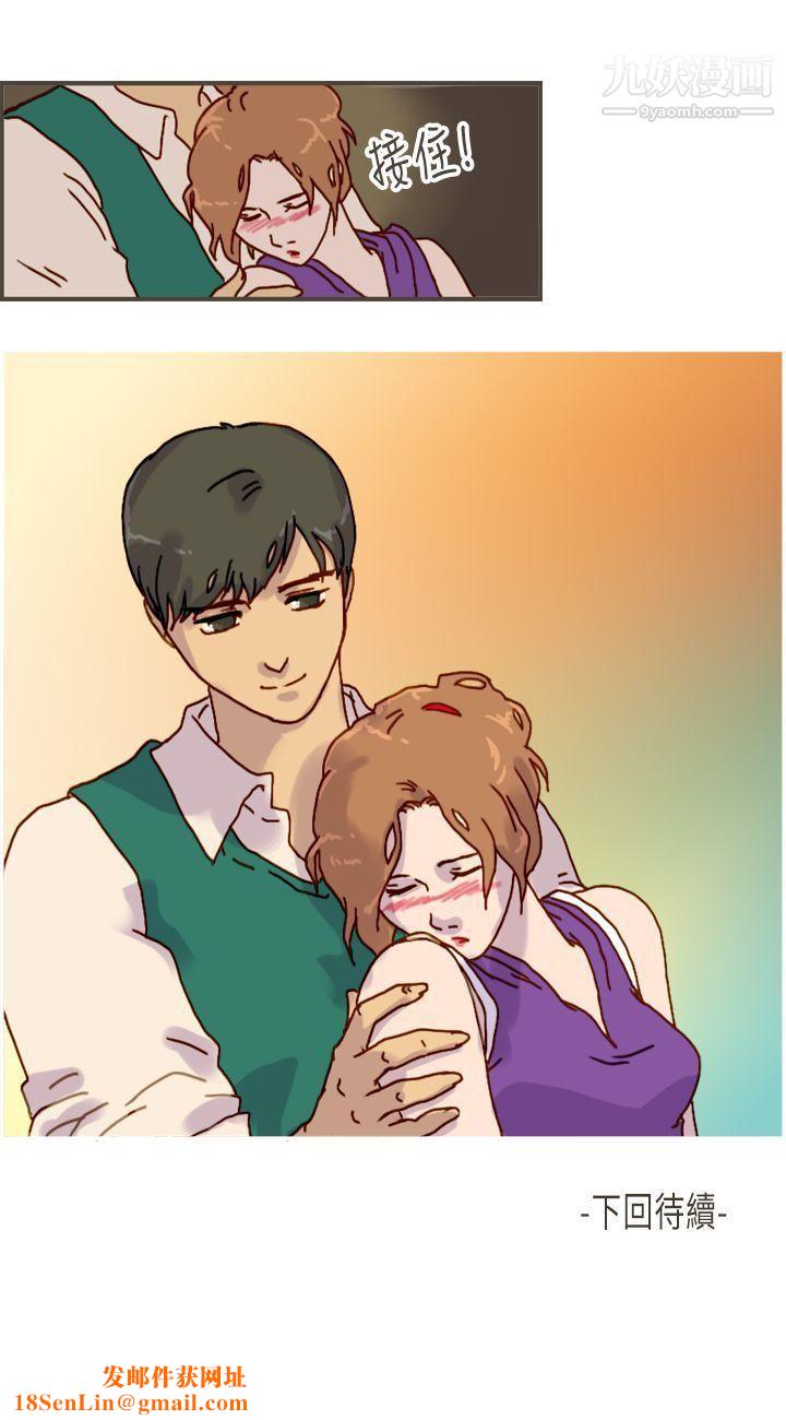 坏女人报告书第9话