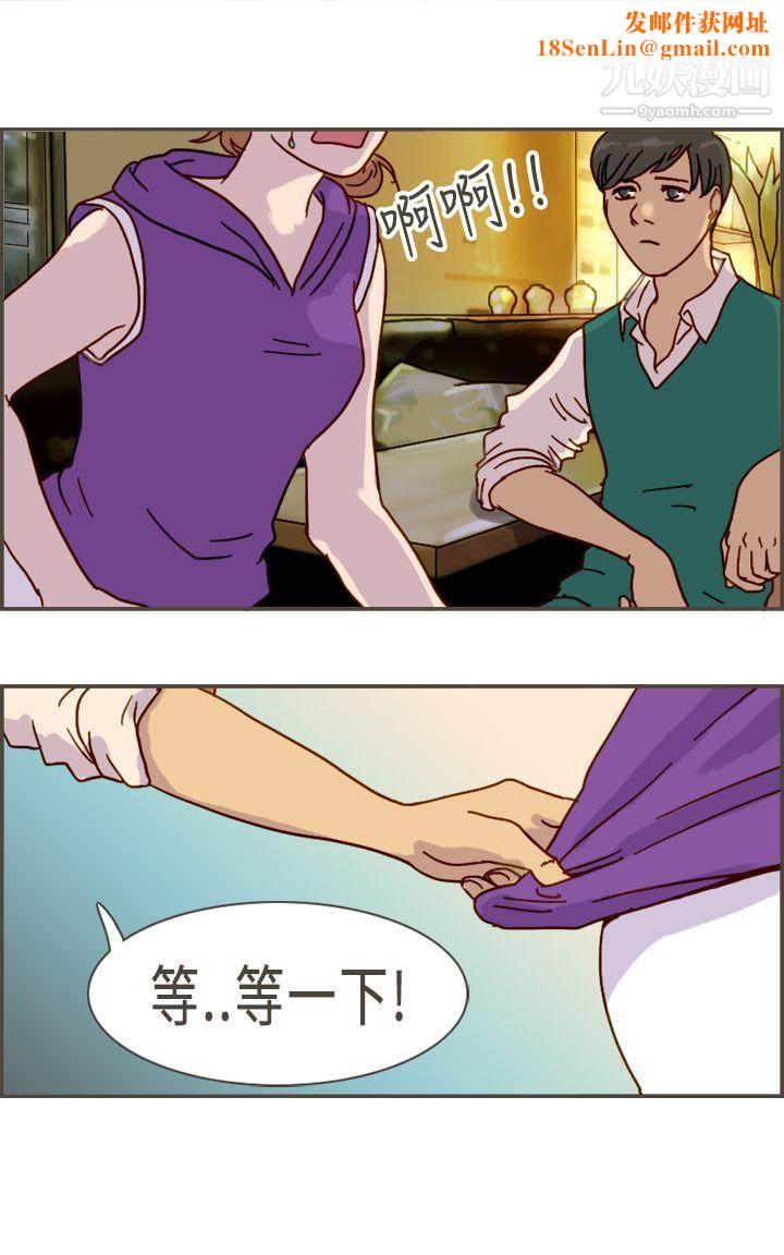 坏女人报告书第10话