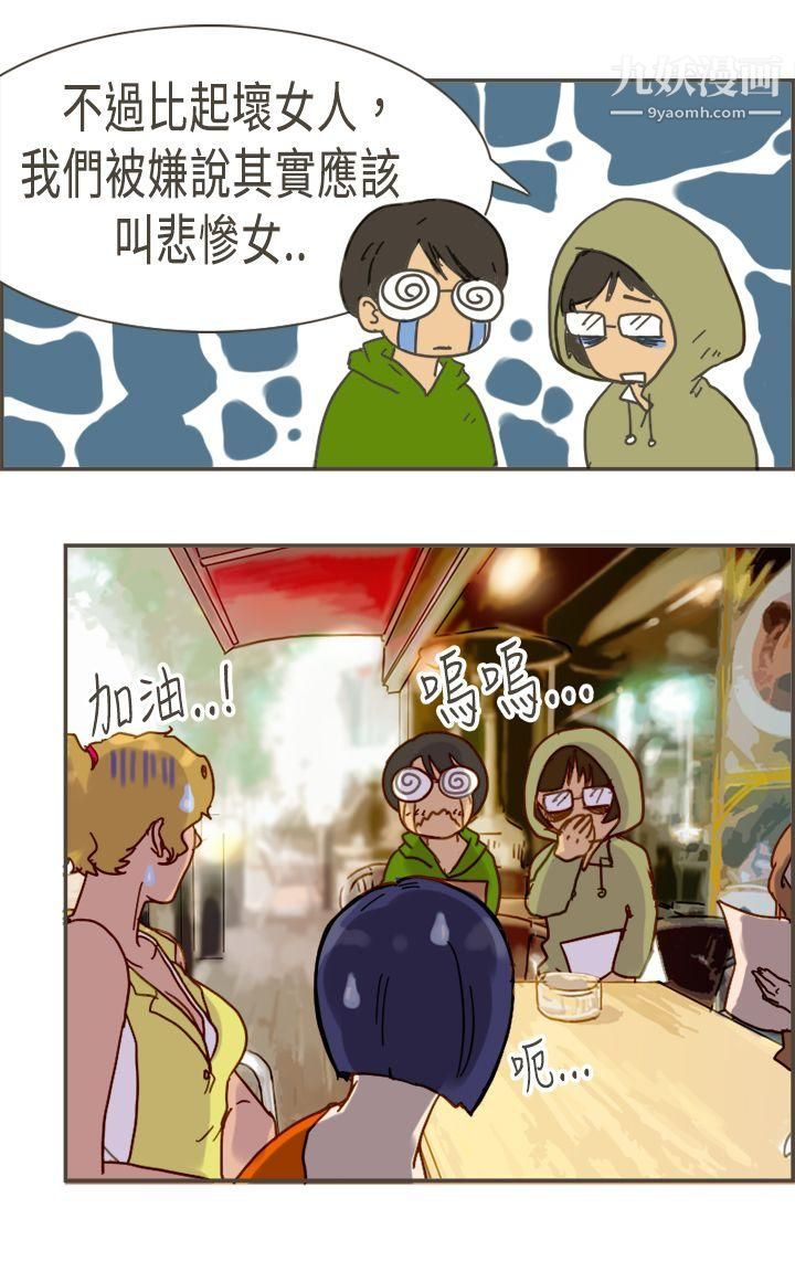 坏女人报告书最终话