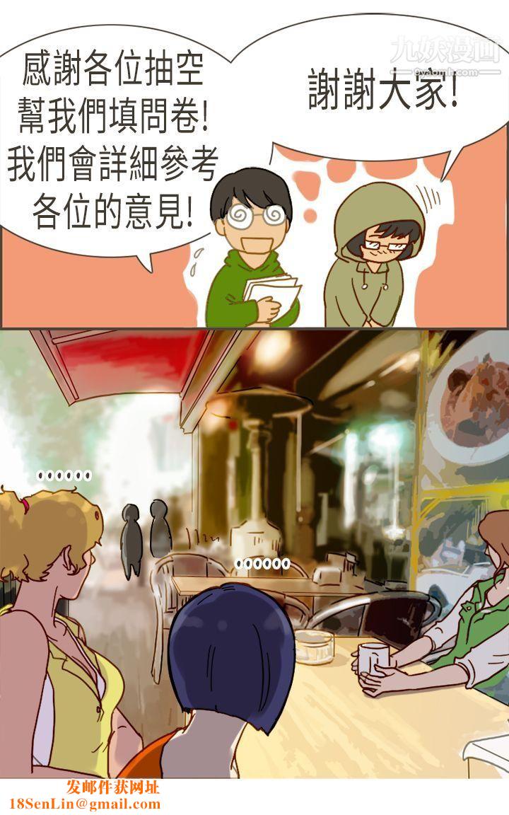 坏女人报告书最终话