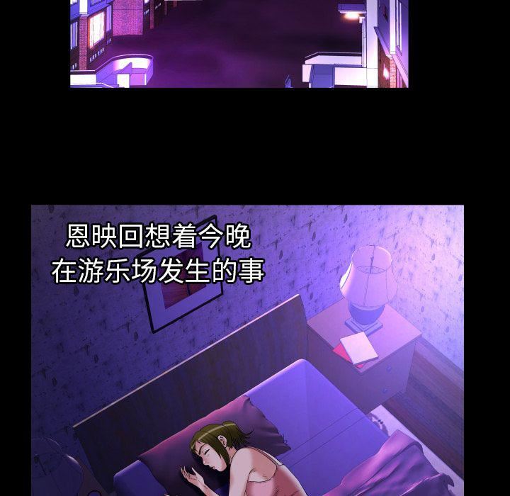 妻子的情人第74话