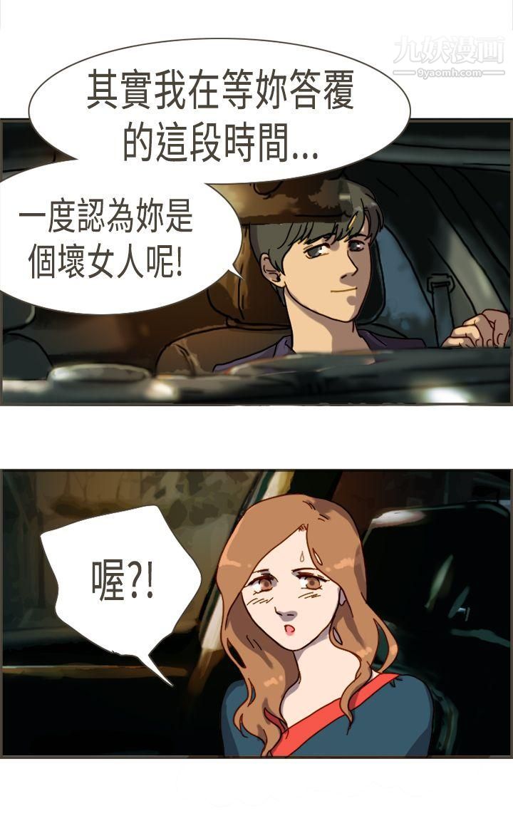 坏女人报告书最终话