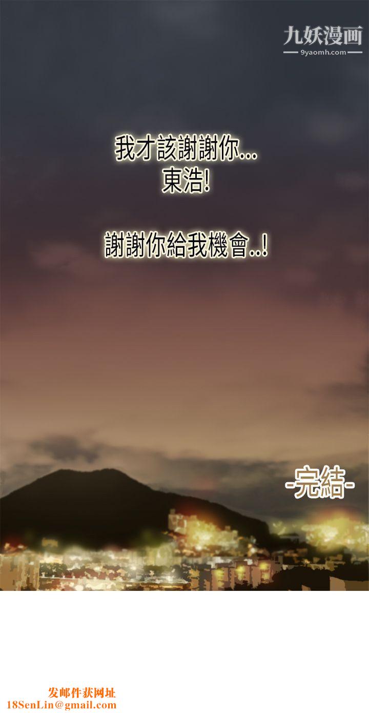 坏女人报告书最终话