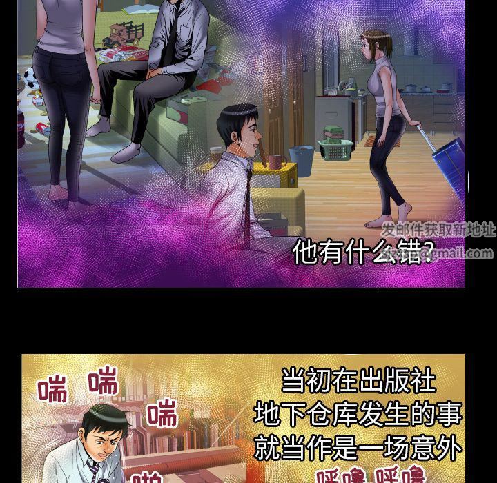 妻子的情人第74话