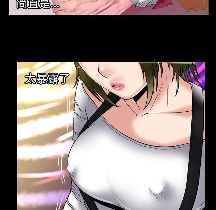 妻子的情人第75话