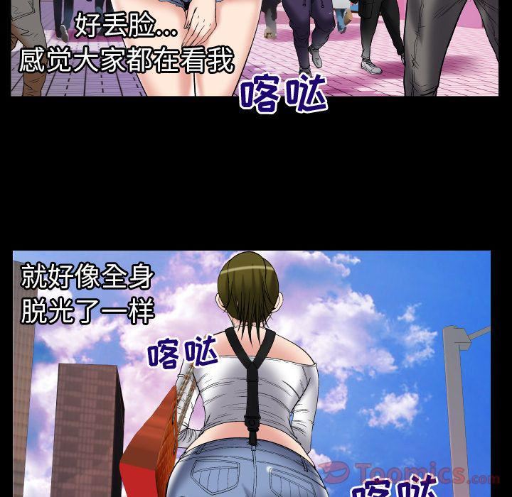 妻子的情人第75话