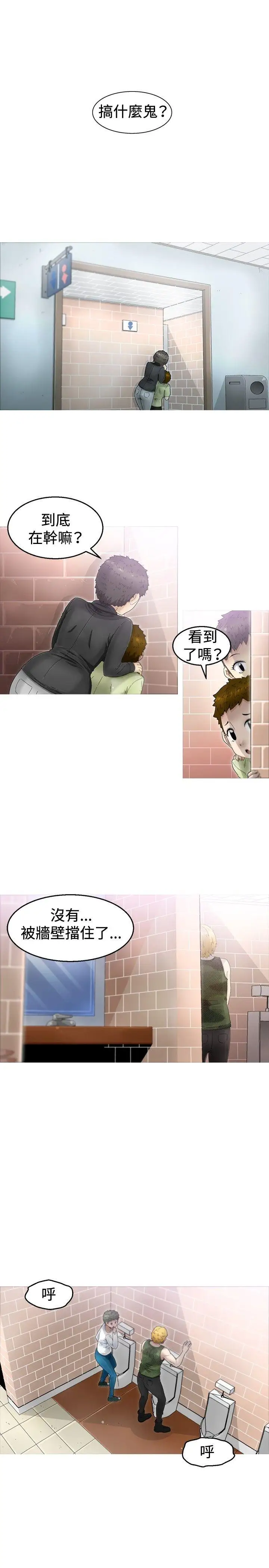 KEEPTHEGIRLS第2话