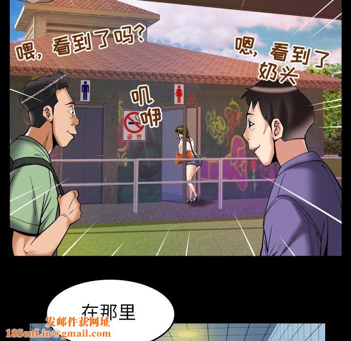 妻子的情人第75话