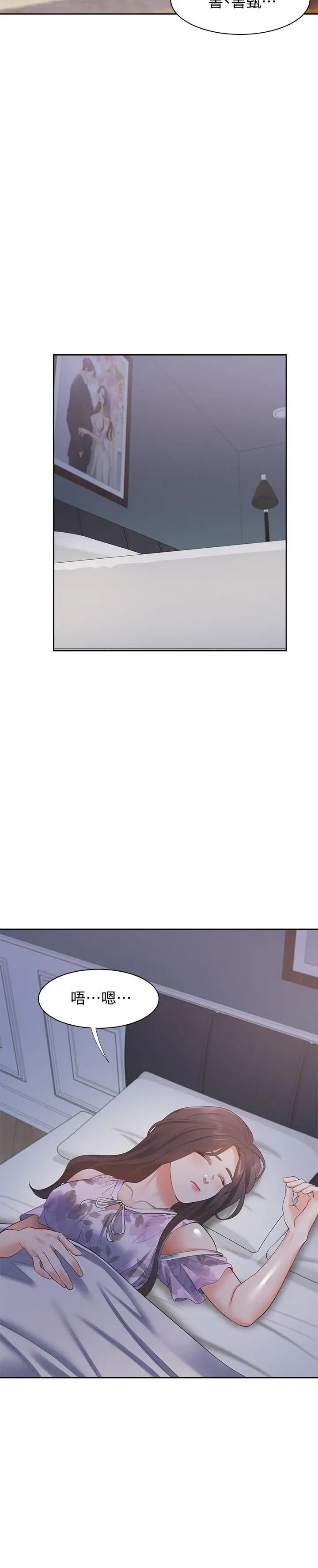 渴望:爱火难耐第15话-我睡着之后你们