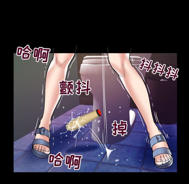 妻子的情人第75话