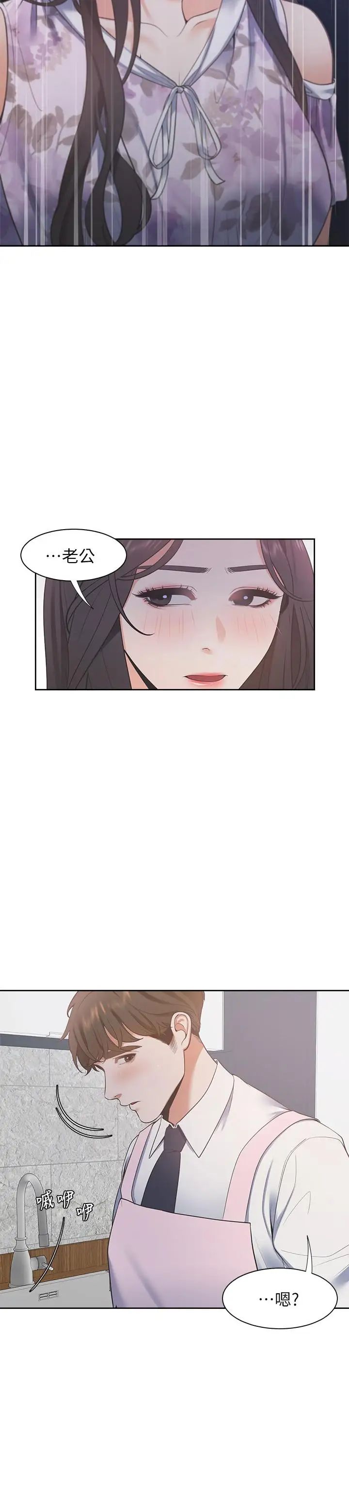 渴望:爱火难耐第15话-我睡着之后你们