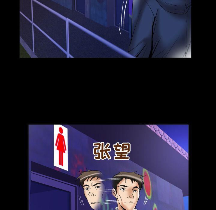 妻子的情人第75话