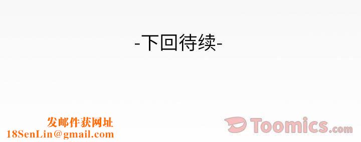 妻子的情人第75话