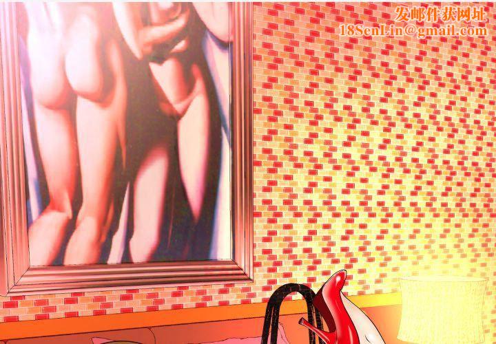 妻子的情人第76话