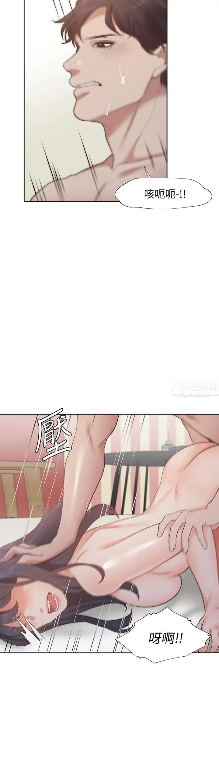 渴望:爱火难耐第16话-可疑的恐吓电话