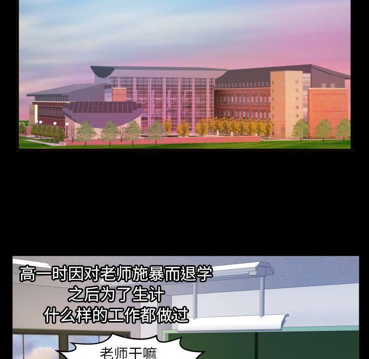 妻子的情人第76话