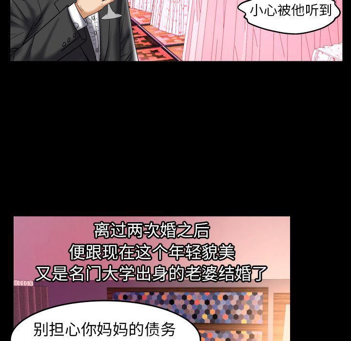 妻子的情人第76话