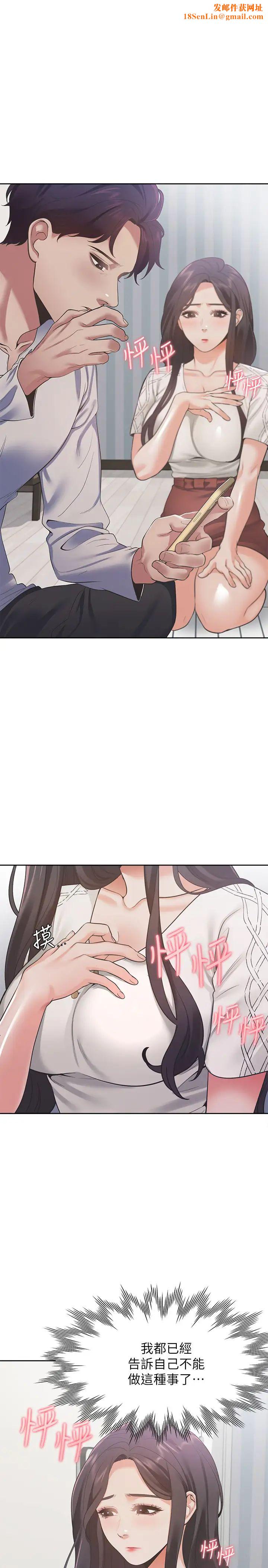 渴望:爱火难耐第18话-帮我舔就替妳解决问题