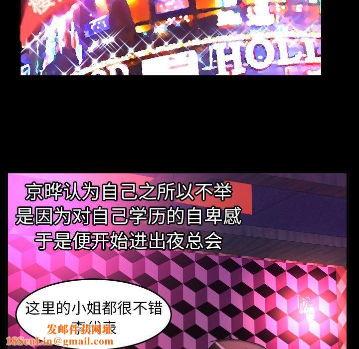 妻子的情人第76话