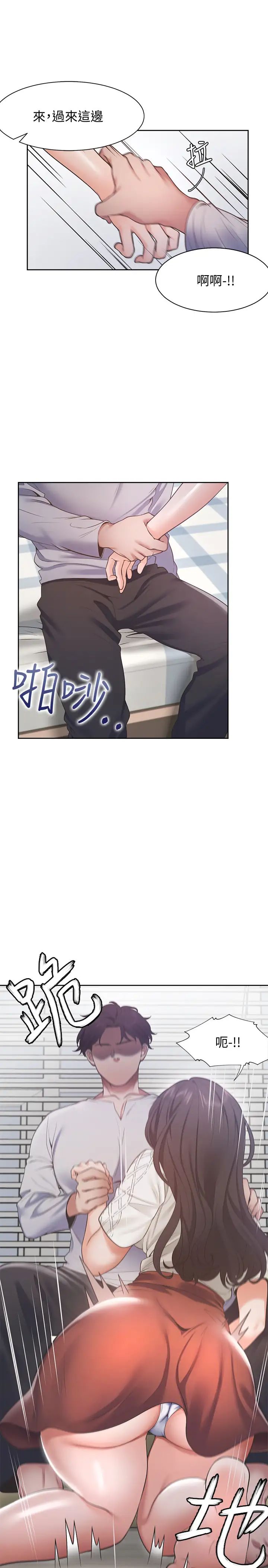 渴望:爱火难耐第18话-帮我舔就替妳解决问题