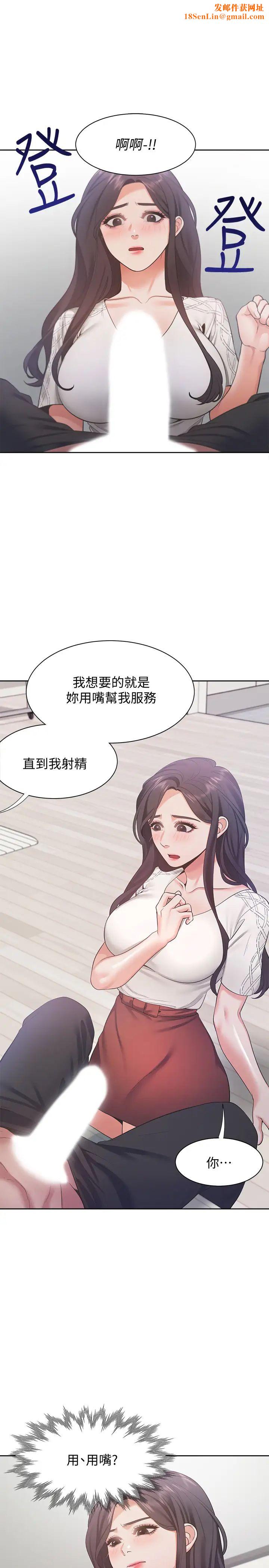 渴望:爱火难耐第18话-帮我舔就替妳解决问题