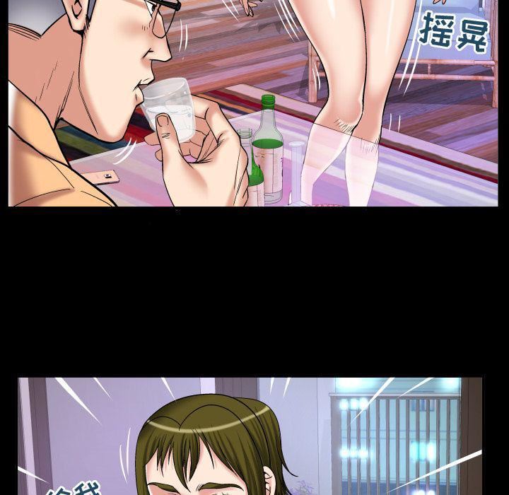 妻子的情人第76话