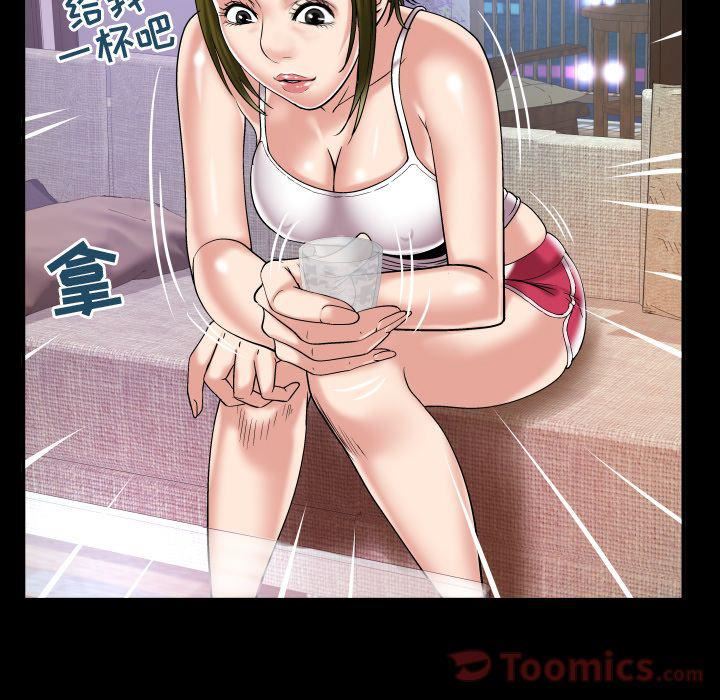 妻子的情人第76话