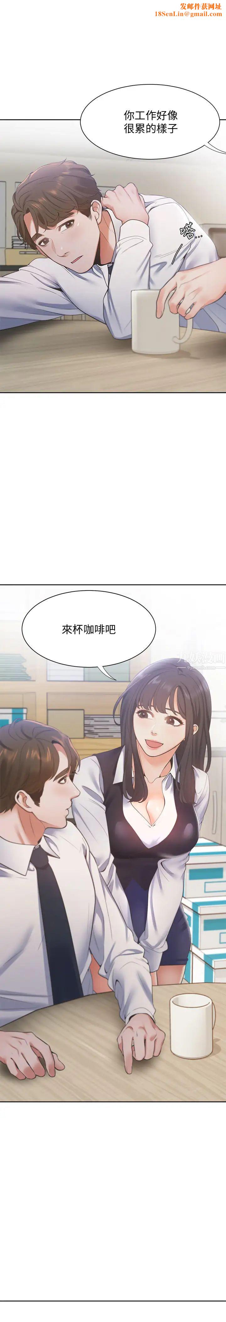 渴望:爱火难耐第19话-沦为性奴的预兆