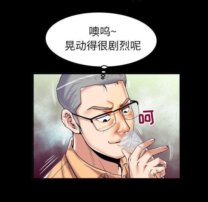 妻子的情人第76话