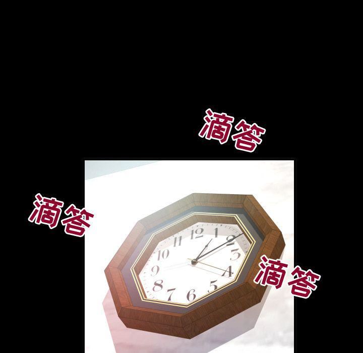 妻子的情人第76话