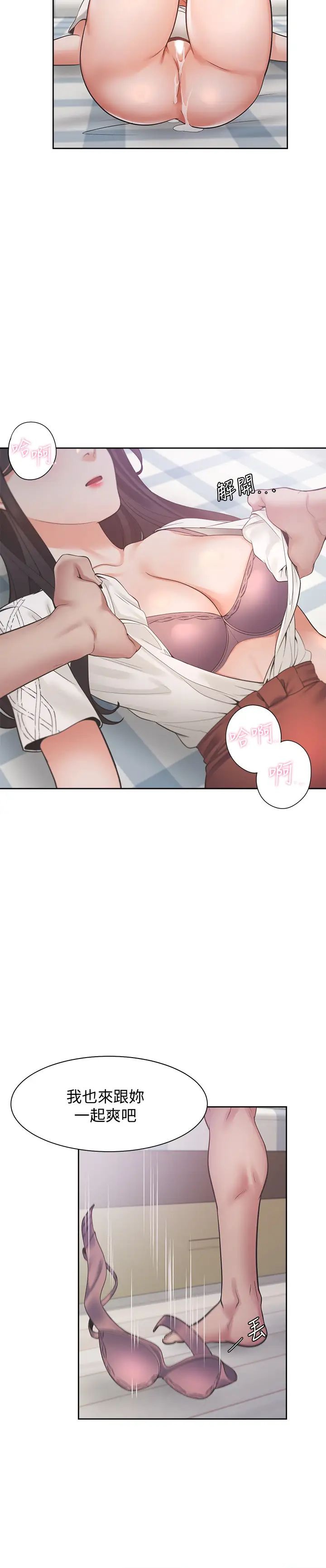 渴望:爱火难耐第19话-沦为性奴的预兆