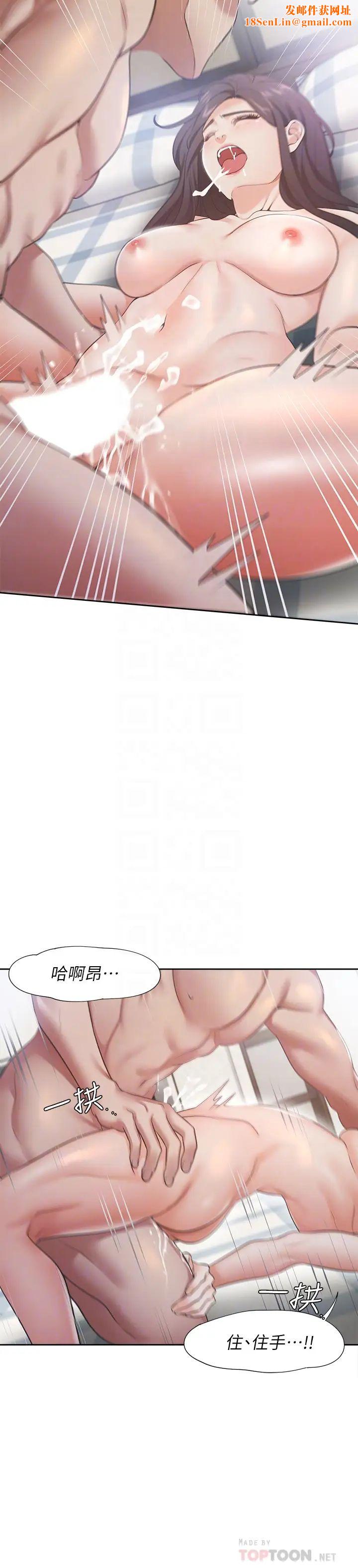 渴望:爱火难耐第20话-这样下去我真的会坏掉的…