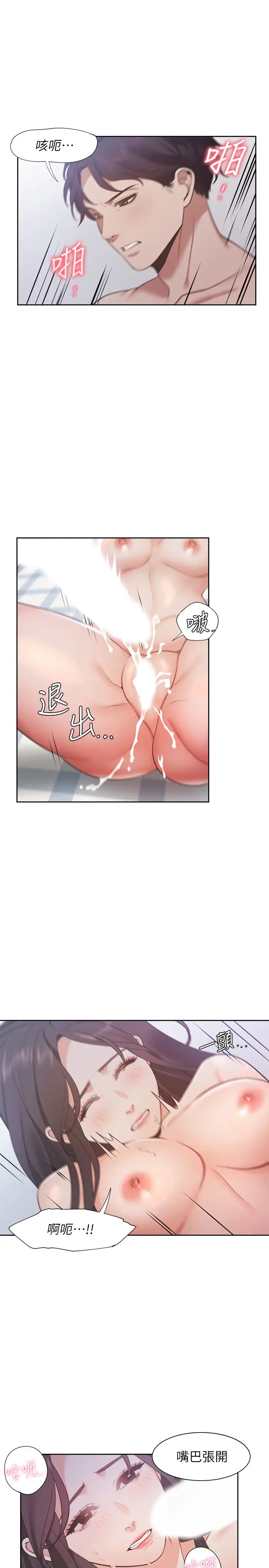 渴望:爱火难耐第20话-这样下去我真的会坏掉的…