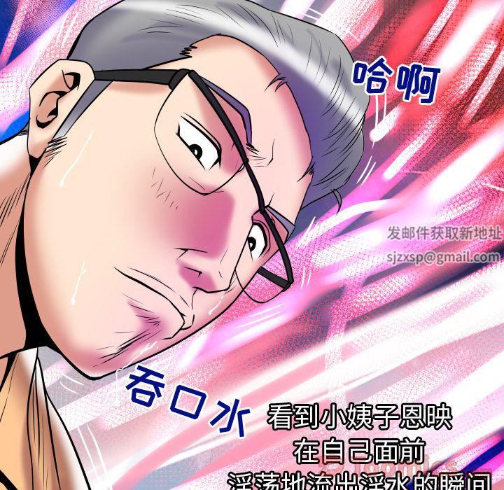 妻子的情人第77话