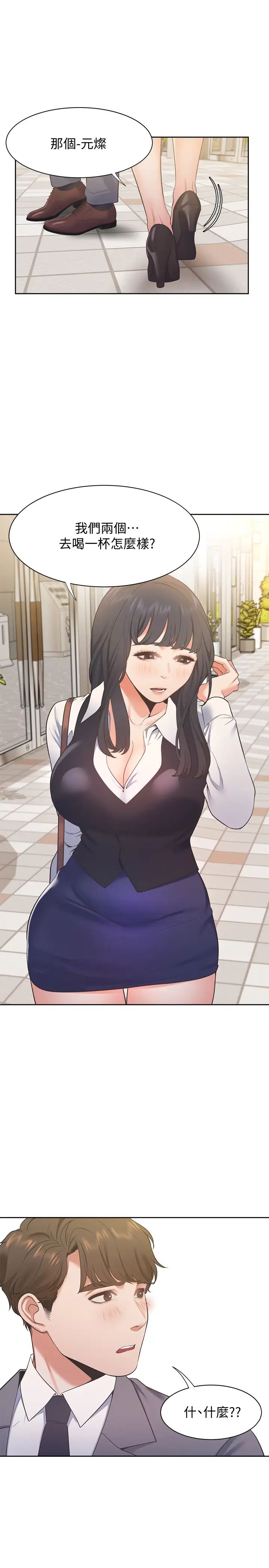 渴望:爱火难耐第20话-这样下去我真的会坏掉的…