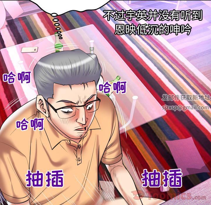 妻子的情人第77话