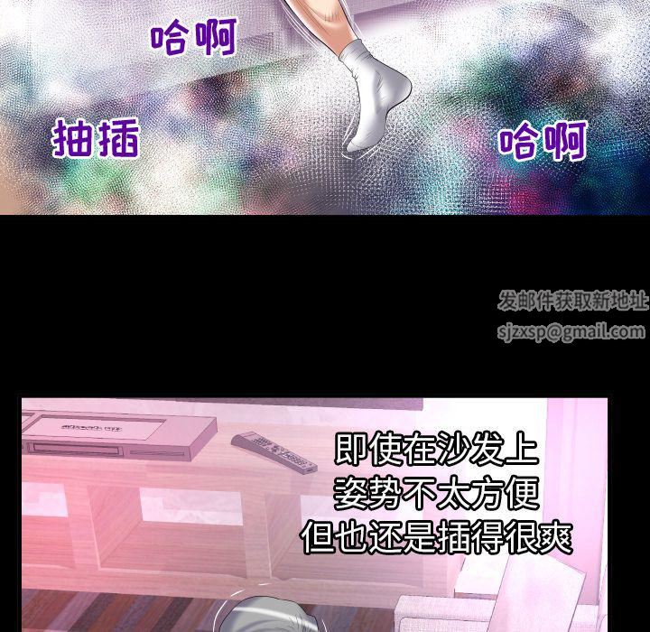 妻子的情人第77话