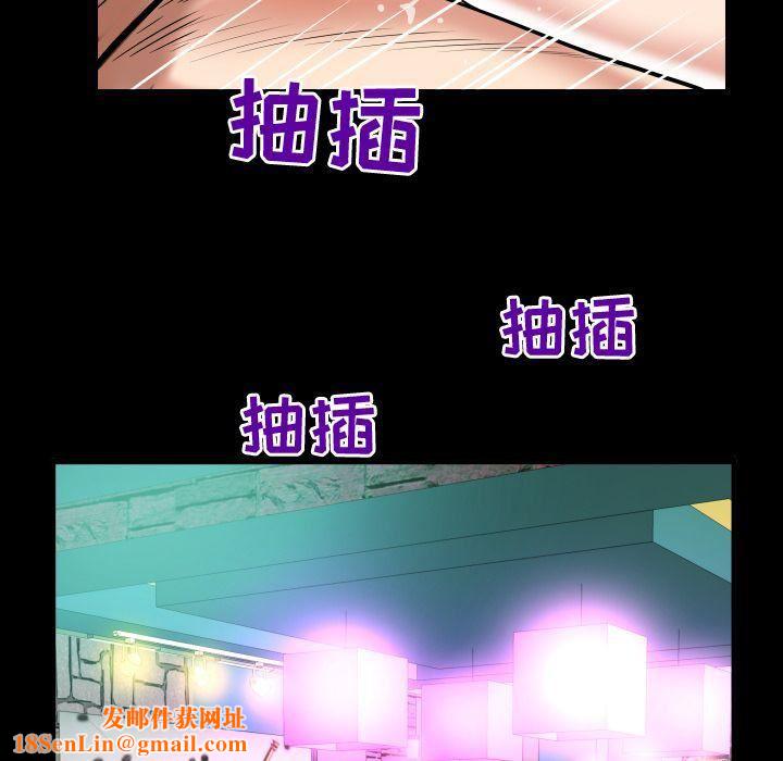 妻子的情人第77话