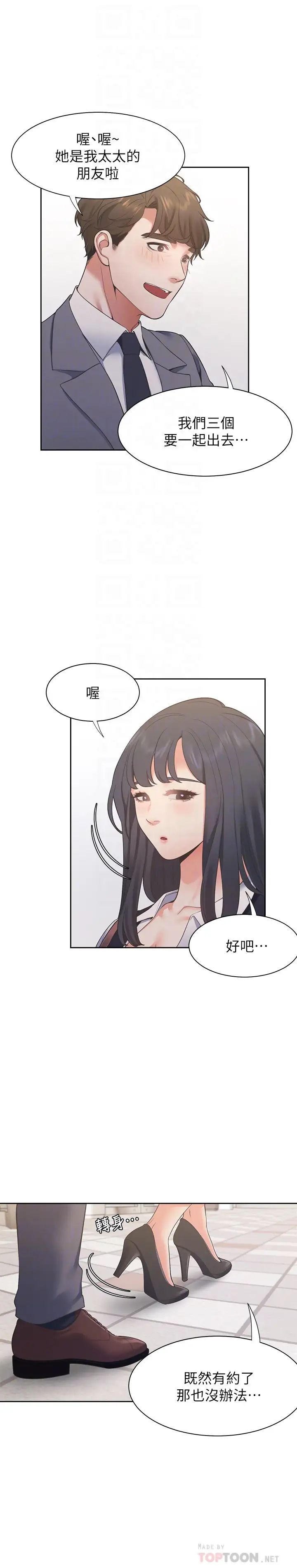 渴望:爱火难耐第21话-另一半给不了的东西