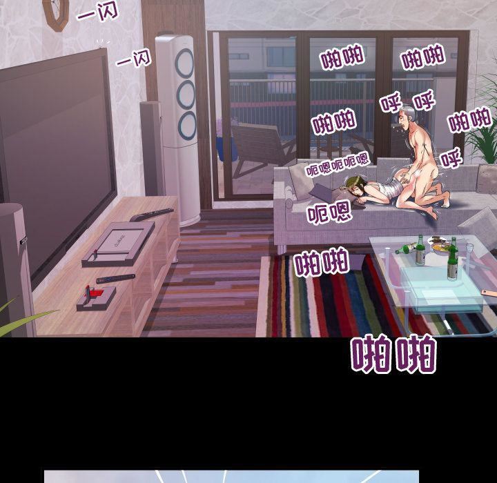 妻子的情人第77话