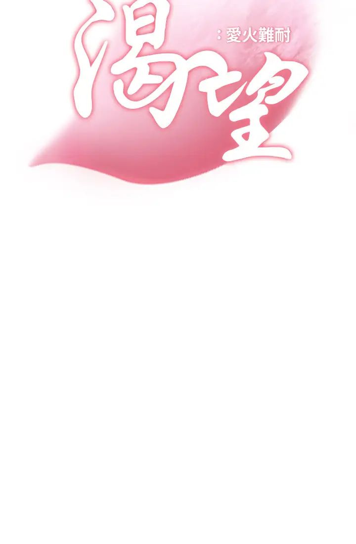 渴望:爱火难耐第22话-你们是在打野战吗?!